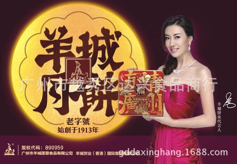 五羊123
