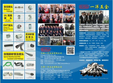 一洋五金DM单 正面