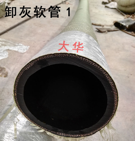 卸灰软管1