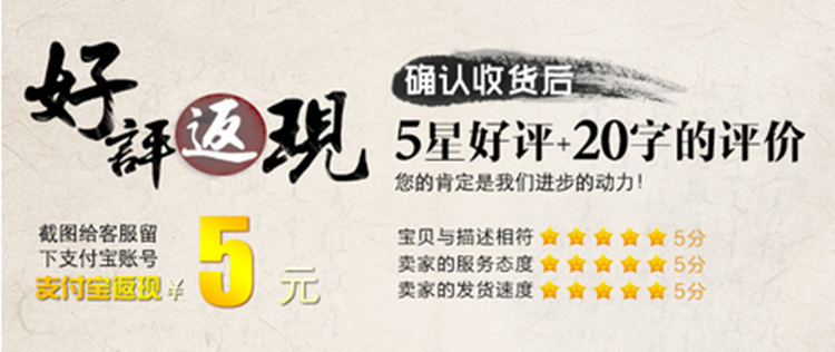 好评返现