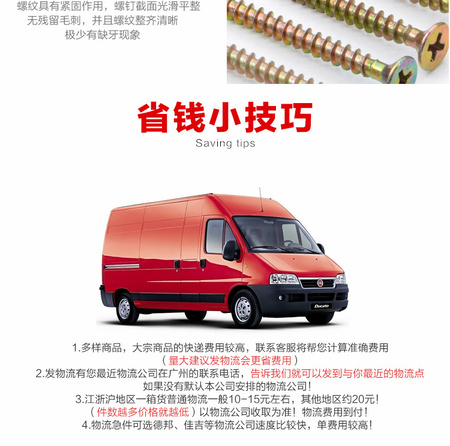 镀彩十字沉头自攻螺丝_08