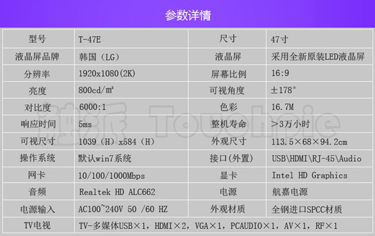 T-47E参数详情