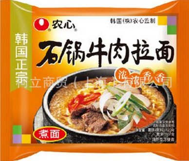 石锅牛肉面_副本