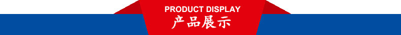 产品展示 蓝