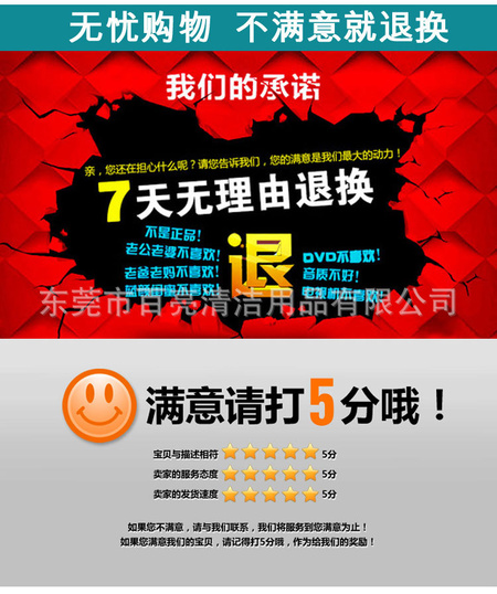 不满意就退图片
