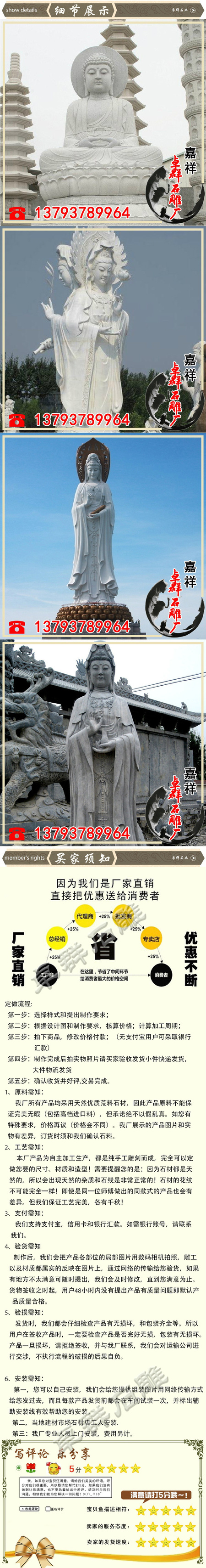 石雕佛像 (2)