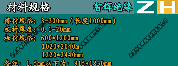 PC材料5