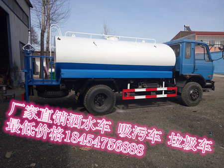 洒水9