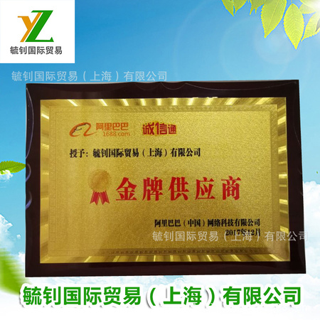 毓钊金牌