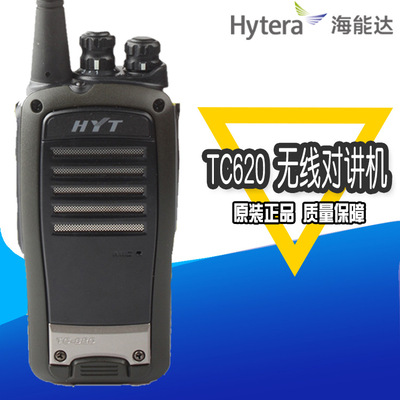 Hytera海能达 TC-620模拟对讲机好易通TC620 无线手持对讲机手台