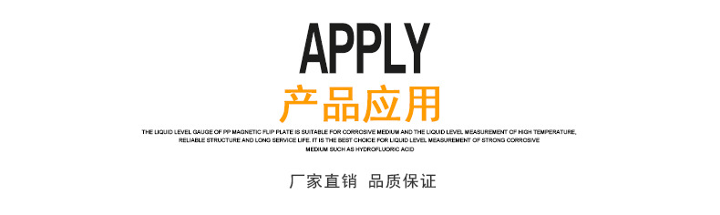 翻板液位计详情页_12