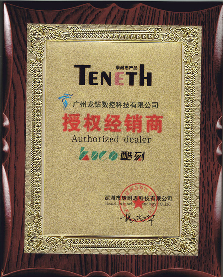 刻字机授权经销商
