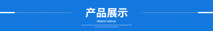 产品-展示