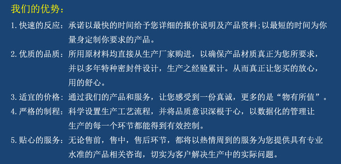 我们的优势