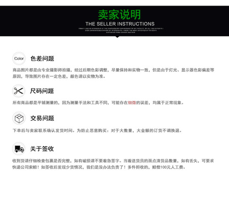 恒达详情页3_09