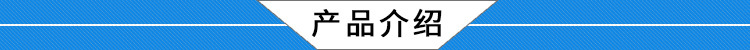 公司介绍