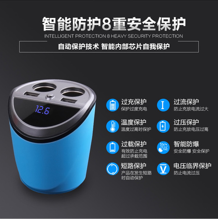 锐成锋车载充电杯_13