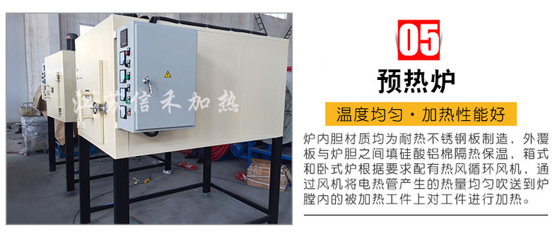 江苏信禾加热设备有限公司-详情_09