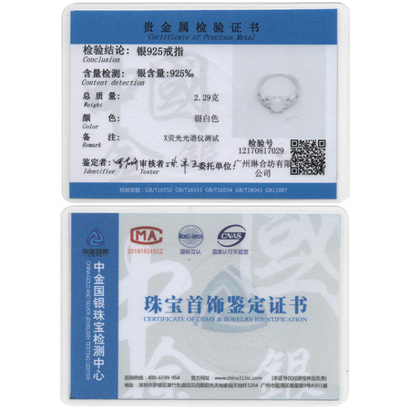 RI102814        证书编号：121708170