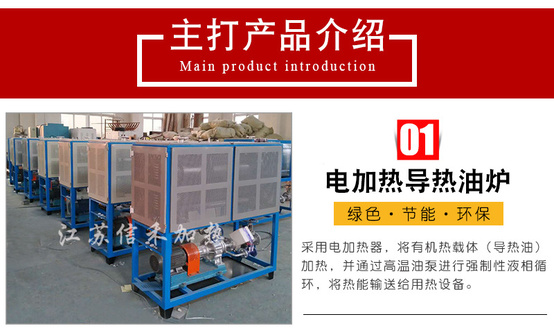 江苏信禾加热设备有限公司-详情_05