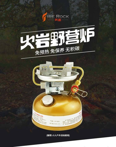 微型液体汽油炉GT-525(750切片）_01