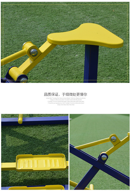 复制_户外骑马机平步机组合广场公园小区体育运动.jpg