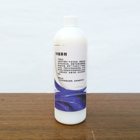 保养剂800xp