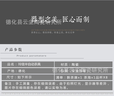 玲珑半自动茶具_03