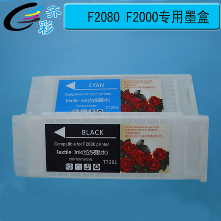 F2080专用墨盒2