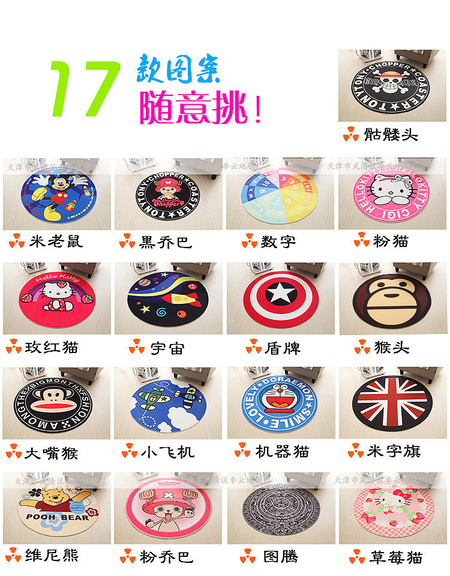 数码3D印花圆形地毯定制LOGO广告地垫卡通卧室帐篷吊篮转椅防滑