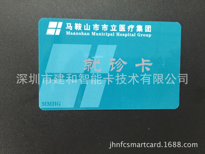 厂家供应RFID高频智能卡 13.56MHZ频率智能卡 NFC智能卡片