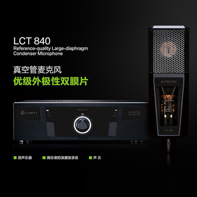 LEWITT/莱维特 LCT 840电子管话筒专业级录音电容麦克风配音主播