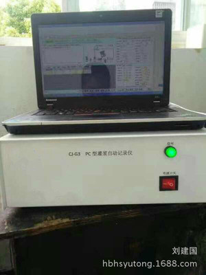 帷幕岩溶高喷CJ-G3一体型灌浆记录仪