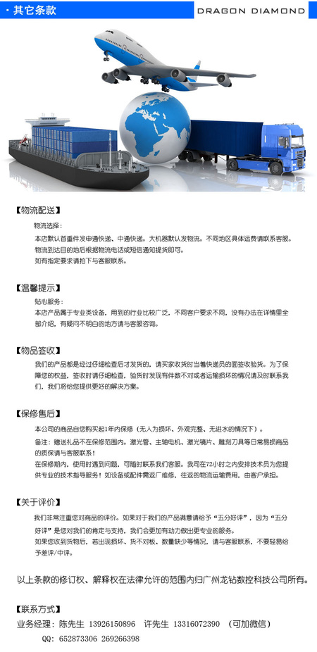 其它条款