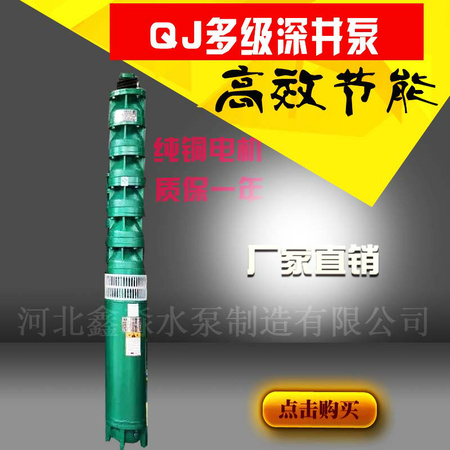 QJ深井泵1 (2)