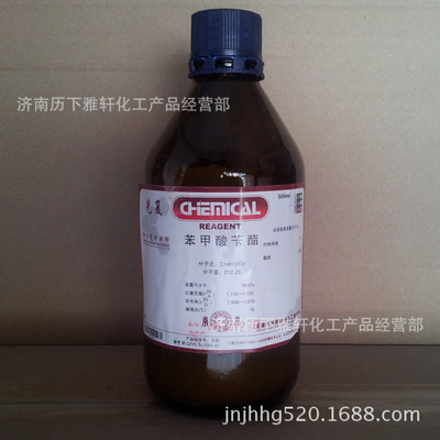 批发零售苯甲酸苄酯 分析纯AR500ml化学试剂天津光复塑料瓶装