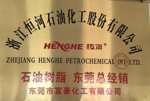 恒河代理牌匾