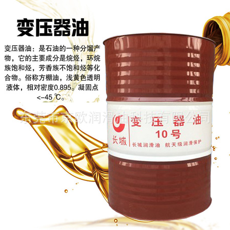 变压器油图1副本