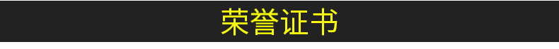 荣誉证书