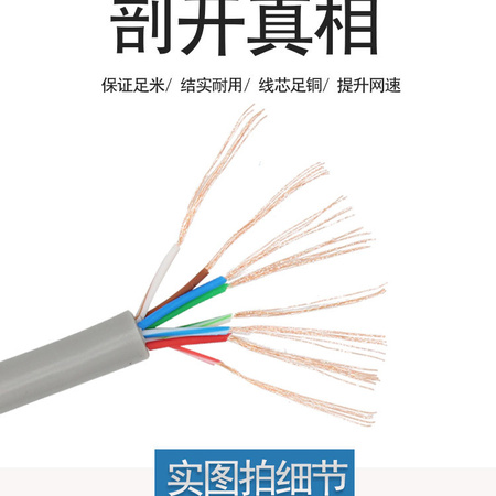跳线详情_14