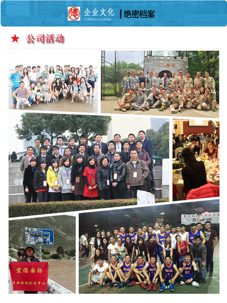 公司文化2