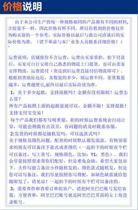 价格说明