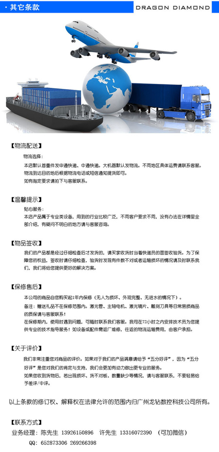 其它条款750mm