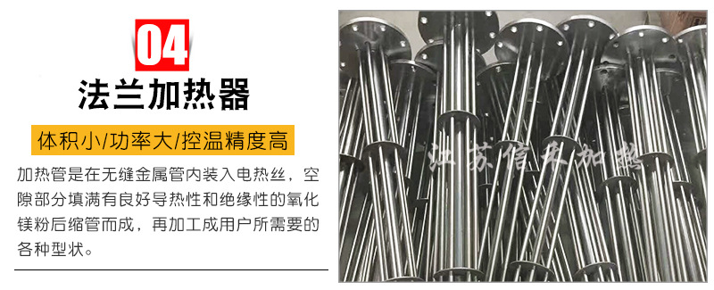 江苏信禾加热设备有限公司-详情_08