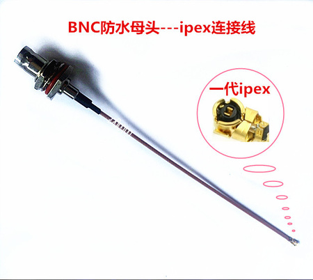 BNC转IPEX连接线