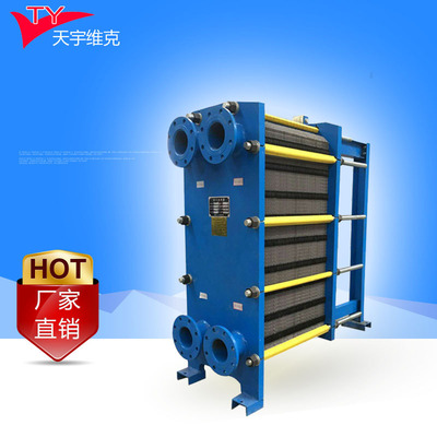 维克天宇板式换热器型号齐全设计合理节能耐高温热效率高换热器