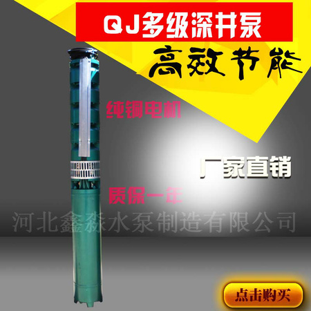 QJ深井泵1 (13)