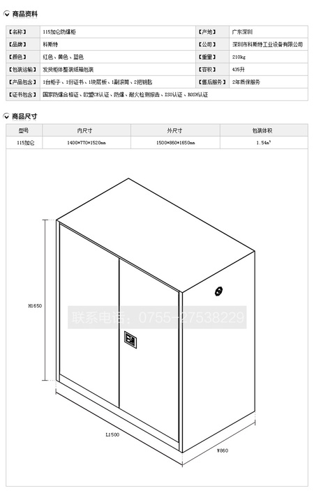 115加仑