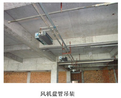 中央空调工程安装