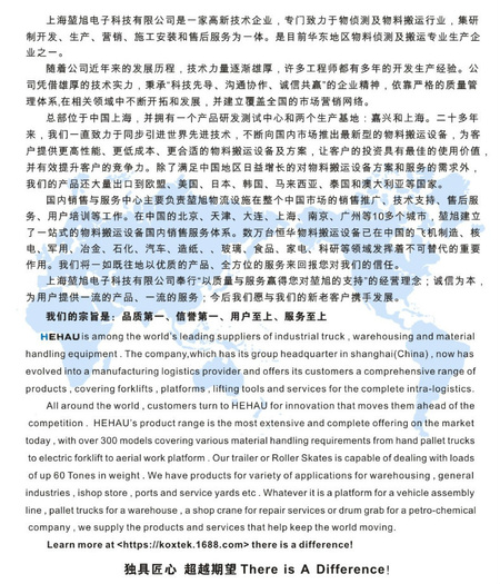 公司简介1